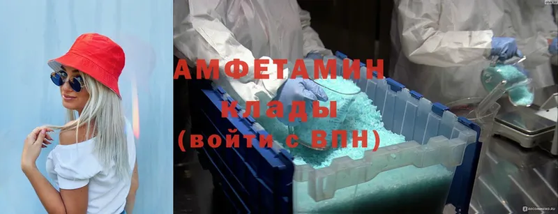 Amphetamine Розовый  купить  цена  Нижние Серги 