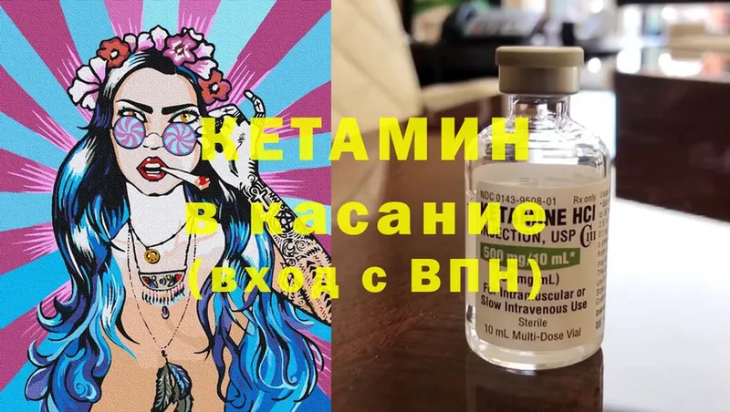 КЕТАМИН ketamine  Нижние Серги 