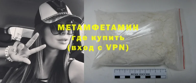 Метамфетамин Methamphetamine  Нижние Серги 